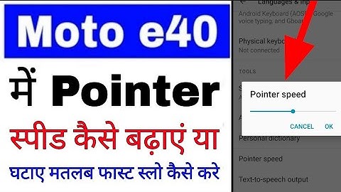 moto e40 pointer Speed slow/fast।moto e40 me pointer Speed ko kaise Kam/ghataye jayada/badaye kare