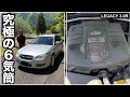 レガシィツーリングワゴン 3.0R 試乗インプレッション【隣の愛車レビュー#18】