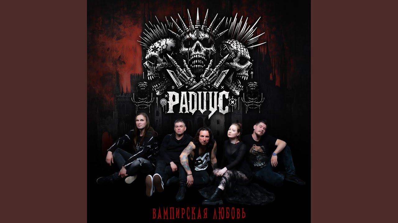 Watch Ложь on YouTube Watch Ложь on YouTube