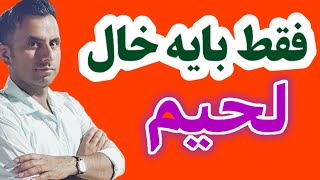 تعمیر محافظ برق فقط با یه خال لحیم