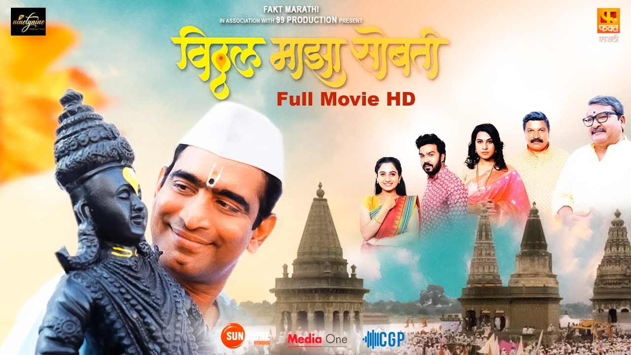 Vitthal Maza Sobati Full Movie HD       Sandeep Pathak  marathi  fullmovie  movies