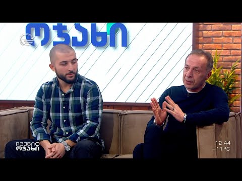 ნინო მუსერიძე,ლადო ჯიშიაშვილი და ალეკო ბერია სტუმრად „ჩვენს ოჯახში“