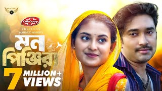 Mon Pinjira |Full Natok |Jovan |TanjimSaira Totini |Mahmud Mahin |BanglaNatok 2024