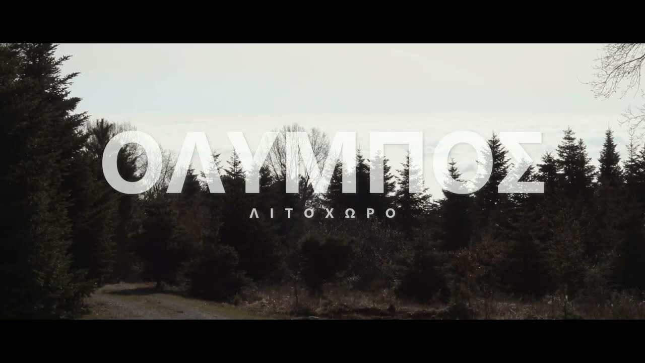 Εξωκλήσι Παναγίας Παπανεκτάρη | Λιτόχωρο