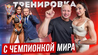 ТРЕНИРОВКА ЧЕМПИОНКИ МИРА МАЙИ ЛЕОНЕНКО // ТРЕНЕР НИКИТА РОМАНОВ