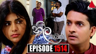 Neela Pabalu (නීල පබළු) | Episode 1514 | 25th April 2024 | Sirasa TV