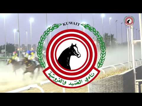 الاجتماع 26 الشوط 3 الجواد منستري اوف بيس اسطبل الغنايم