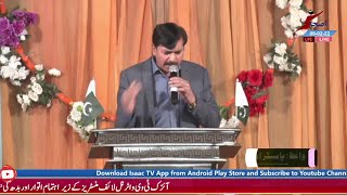 Eternal Life Church Wednesday Prayer || @anwarfazalofficial || Must Subscribe