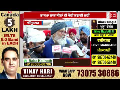 Sukhbir ਦੇ ਫੈਸਲੇ ਆਪਣੇ,ਮੈਂ ਕੁੱਝ ਨਹੀਂ ਕਹਿੰਦਾ- Sardar Badal