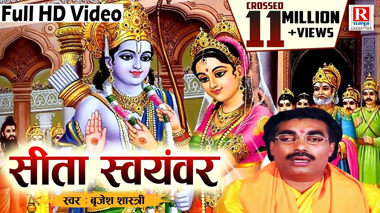 Full HD Video           Sita Swayamvar  Musical Ramayan Kissa