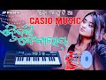 Anti boli debar aay casio music 