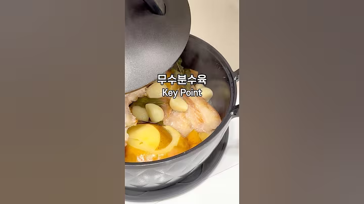 무수분수육 초간단레시피 이번주말 메뉴 추천!! #살림 #요리 #꿀팁