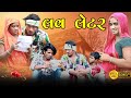   gujarati comedy maju minama09 abhishek mavi09