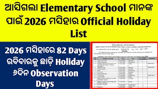 Holiday List Of Primary School 2026/Holiday List 2026/Holiday List 2026 Odisha/Holiday Calendar 2026
