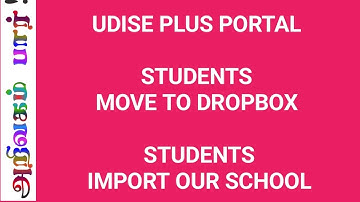 UDISE PLUS // STUDENTS MOVE TO DROPBOX // STUDENTS IMPORT OUR SCHOOL 