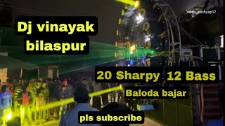 Dj vinayak Bilaspur | Barat special |bass party | use headphone | Balodabajer