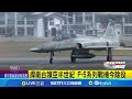 F-5型戰機退役
