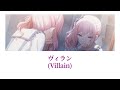 【プロセカ/Project SEKAI】ヴィラン (Villain) / 暁山瑞希【アナザーボーカル】(歌詞付き(KAN/ROM/ENG))