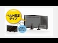 プロセブンベルトストッパーテレビ用