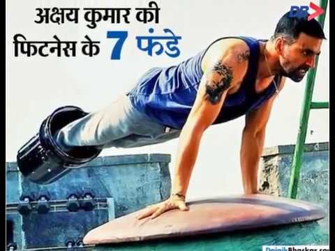 akshay-kumar-की-फिटनेस-के-7-फंडे-|-dainik-bhaskar