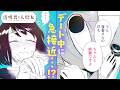 【漫画】まだ付き合ってないのに、この距離感は反則級…『透明男と人間女～そのうち夫婦になるふたり～』5話