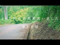 【絶望】年に１度の村の集まりに行って平謝りしました…