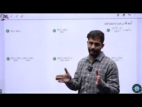 أتدرب وأحل المسائل   المتطابقات المثلثية  الأول ثانوي العلمي المنهاج الجديد