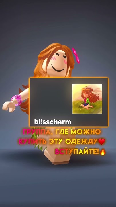 какую еще одежду сделать? #roblox #роблокс #популярное #robloxedit # ...