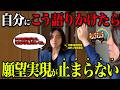 【究極の願望実現】鏡の自分に「あの言葉」を語りかけると人生はが変わる!鏡の法則で願いは叶います!【引き寄せ 潜在意識】