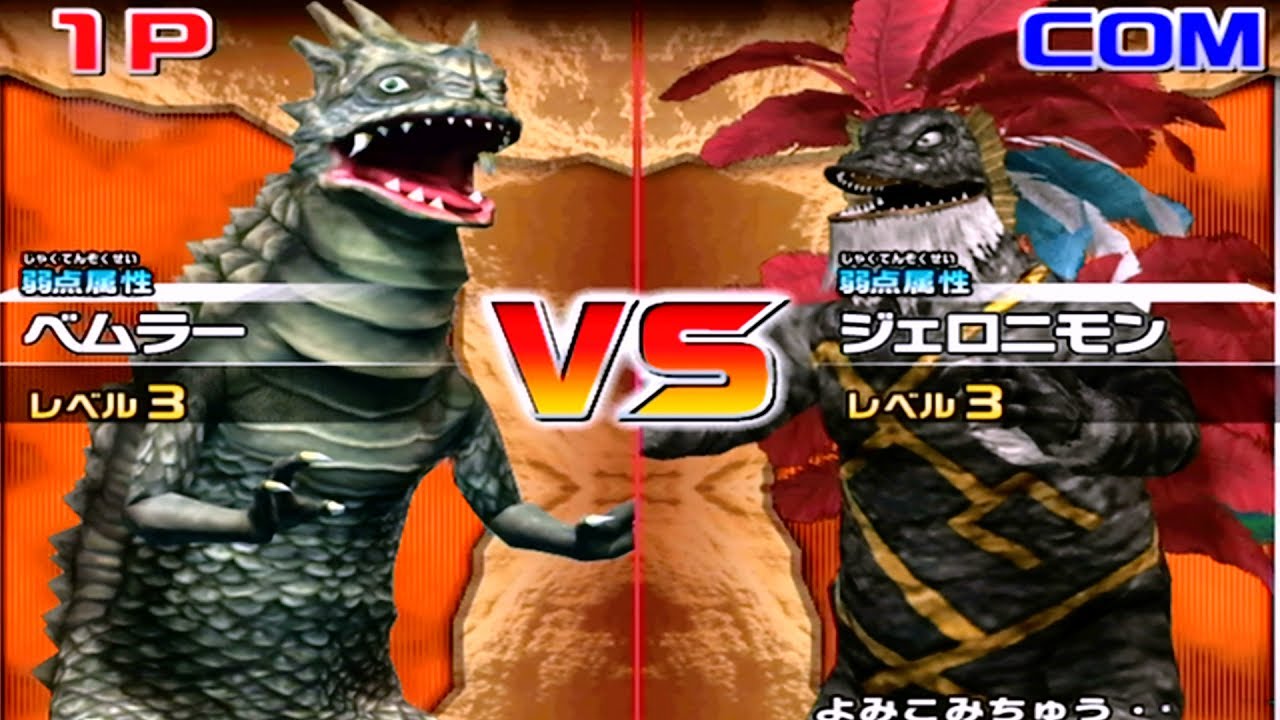 Daikaiju Battle Ultra Coliseum DX - Bemular vs Geronimon