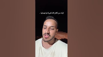 القارئ محمد شعبان 🥰 شير الدال على الخير كفاعله 🥰 #أهمية_الصلاة#فلسطين_حره_عربية#قران_كريم