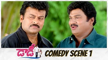 Daddy Telugu Movie | Comedy Scene - 01 | Chiranjeevi, Simran, Rajendra Prasad, MS Narayana