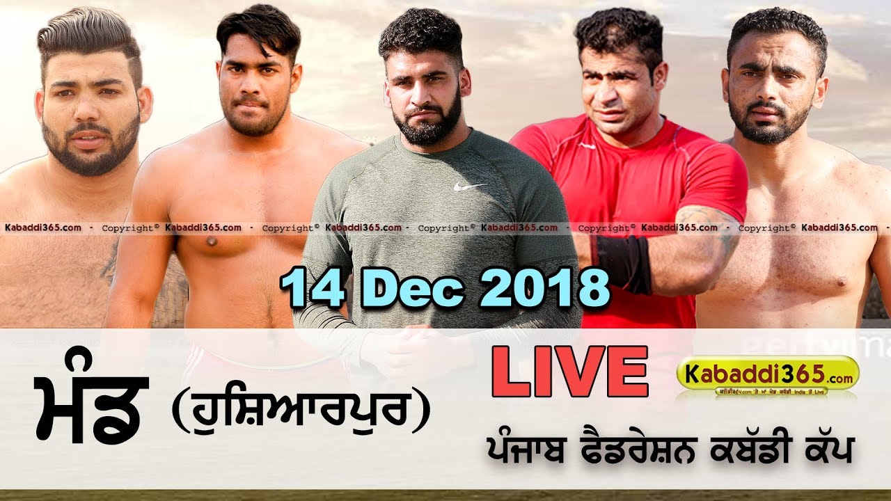🔴 [Live] Mand (Hoshiarpur) Punjab Federation Kabaddi Cup 14 Dec 2018