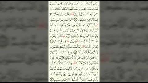 سورة البقره من الايه ١١٣- الى -١٢٦