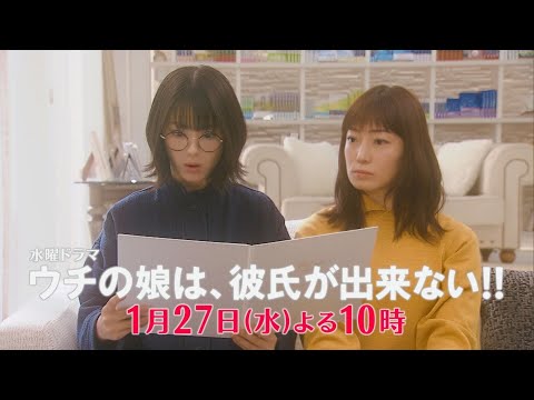 菅野美穂 ウチカレ CM - TVドラマ ウチの娘は、彼氏が出来ない