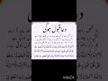 100% Dua Qabool