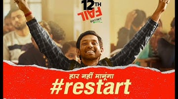 Restart Full Audio |12th Fail |