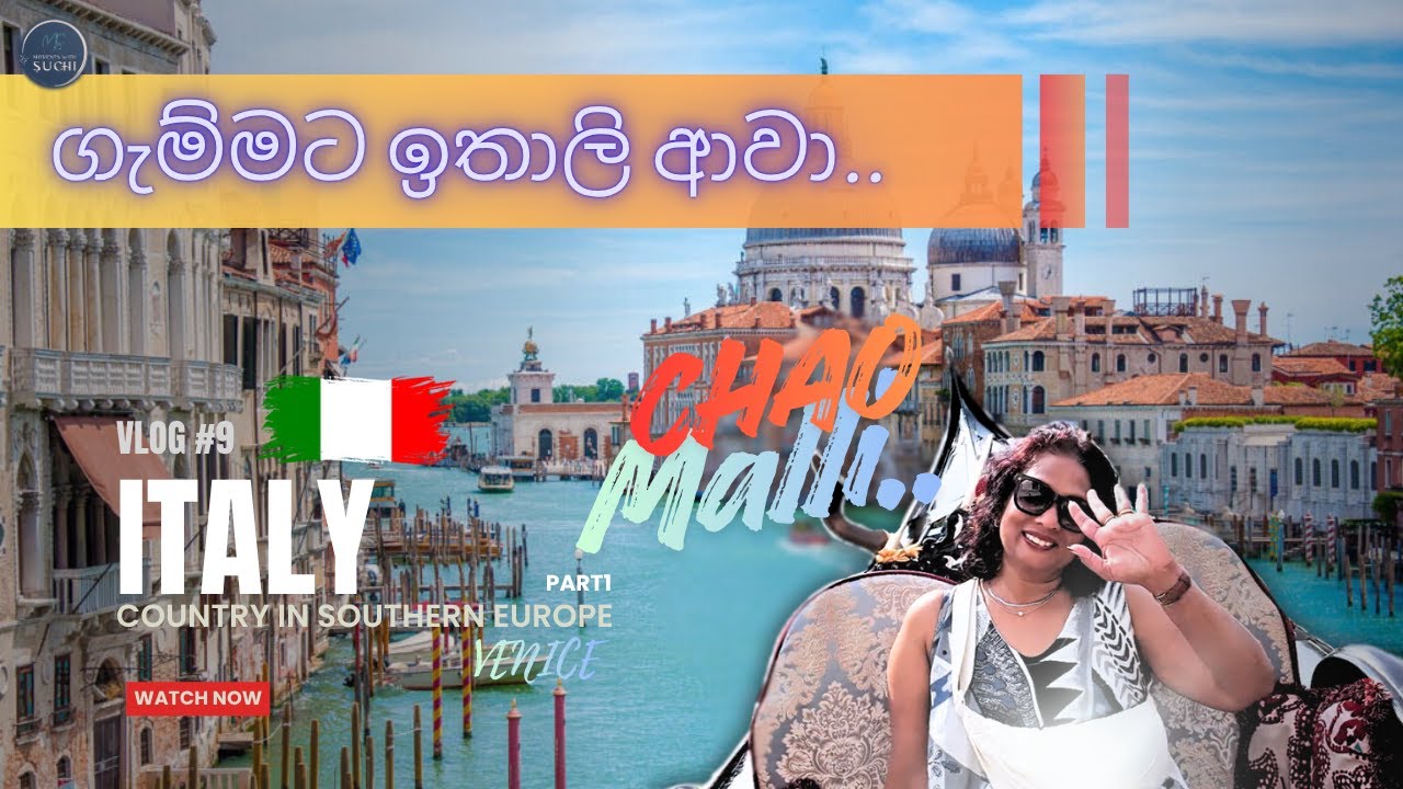 වැනීසියේ ගොන්ඩෝලා සවාරියක් යමු | Tour of Italy | Vlog9 - Part1