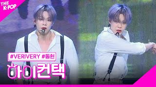 베리베리, Crazy Like That 동헌 포커스, 하이! 컨택 [THE SHOW 230530]