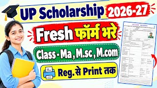 How to fill out the MA, MSc, MCom scholarship form 2026-27 | UP Scholarship 2026-27 apply | UP Sc...