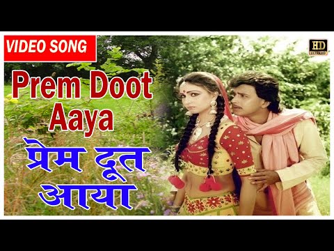Prem Doot Aaya - Asha Bhosle, Abhijeet | Mujhe Insaaf Chahiye 1983 |  Mithun, Rekha.