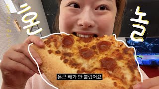 피자 10판 쏘겠습니다^^ | 허리피자,가슴피자,어깨피자...더보기
