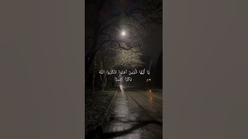 تلاوة خاشعة #تلاوة_خاشعة #تلاوة_مؤثرة #راحة_نفسية #تلاوة_هادئة #اكسبلور #قرآن #قران_كريم #viral