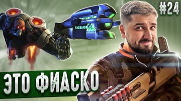 ЭТО ФИАСКО! - XCOM: Enemy Within #24