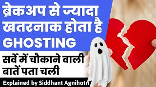 Why ghosting is more dangerous than normal breakups and leads to mental trauma? Siddhant Agnihotri