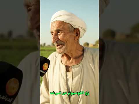 أقوى مثل شعبي عن قيمة الست في حياة الراجل حكمة فلاح على رأى المثل الست نص الدنيا كمبيوتر من غير نت