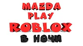 Mazda Play