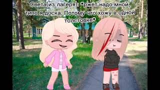 [🔥]эта штучка просто вау[🔥]meme[🔥]Gacha club[🔥]RED Bear[🔥]