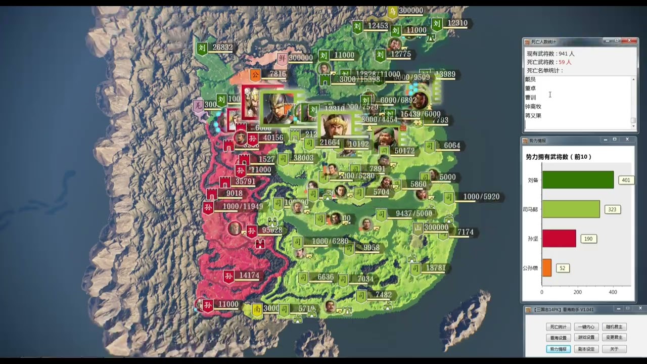 Роман о Трёх царствах, глава 14 — Вид на море: Лю Бэй в Увэй, Сунь Цзянь в Ханьчжуне, Цао Цао в Ц...