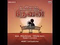 Jeevanulla Devan Yesu Mp3 Song